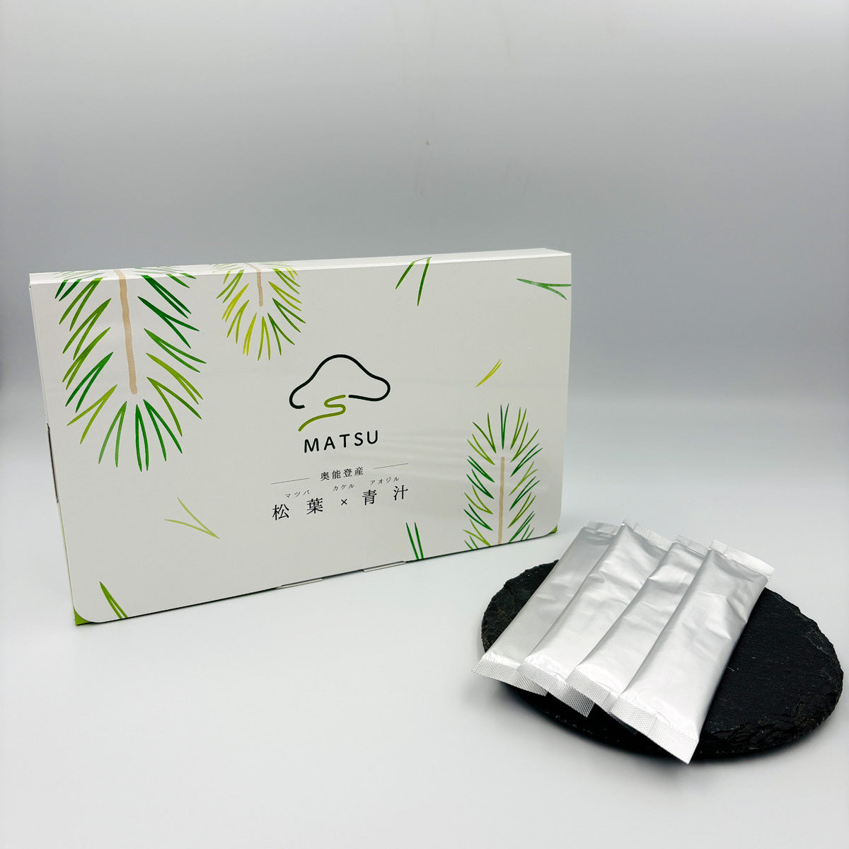 松葉×青汁 （マツバカケルアオジル）能登産松葉・大麦若葉／無農薬・無添加　