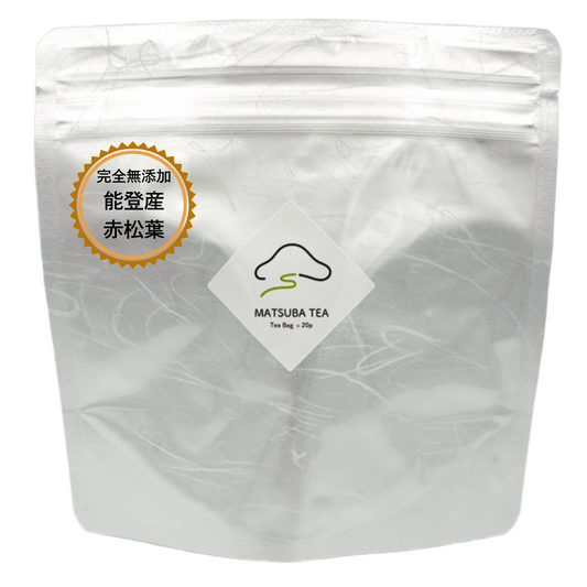 【松葉茶ティーバッグ】 石川県能登産 国産無農薬 無添加 健康茶 MATSUBA TEA 2g×20包