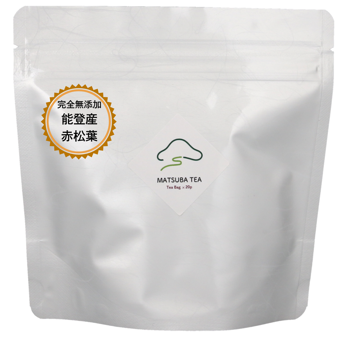 【松葉茶ティーバッグ】 石川県能登産 国産無農薬 無添加 健康茶 MATSUBA TEA 2g×20包